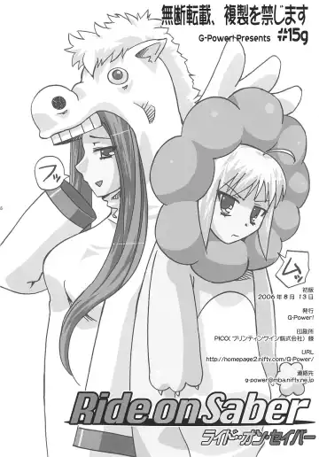 [Sasayuki] Ride on Saber Fhentai - Page 25
