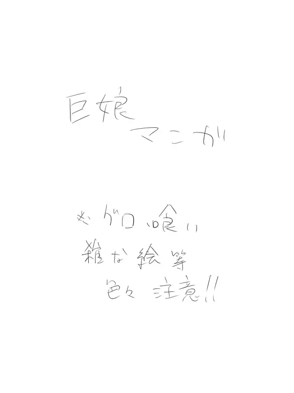 [Nekomata] Kuufuku Koike-chan Fhentai - Page 1