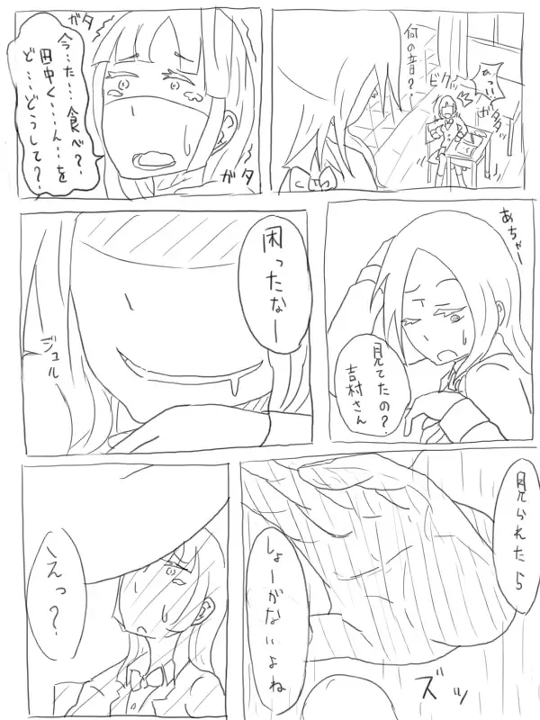 [Nekomata] Kuufuku Koike-chan Fhentai - Page 10