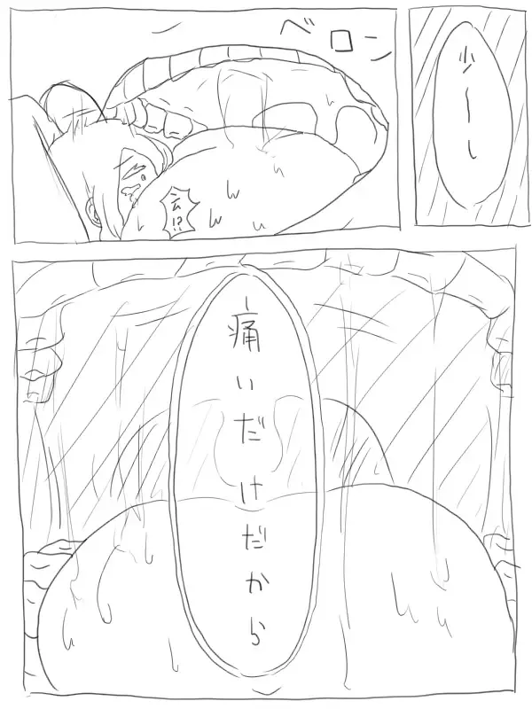 [Nekomata] Kuufuku Koike-chan Fhentai - Page 12