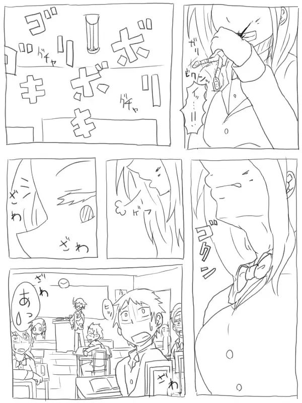 [Nekomata] Kuufuku Koike-chan Fhentai - Page 13