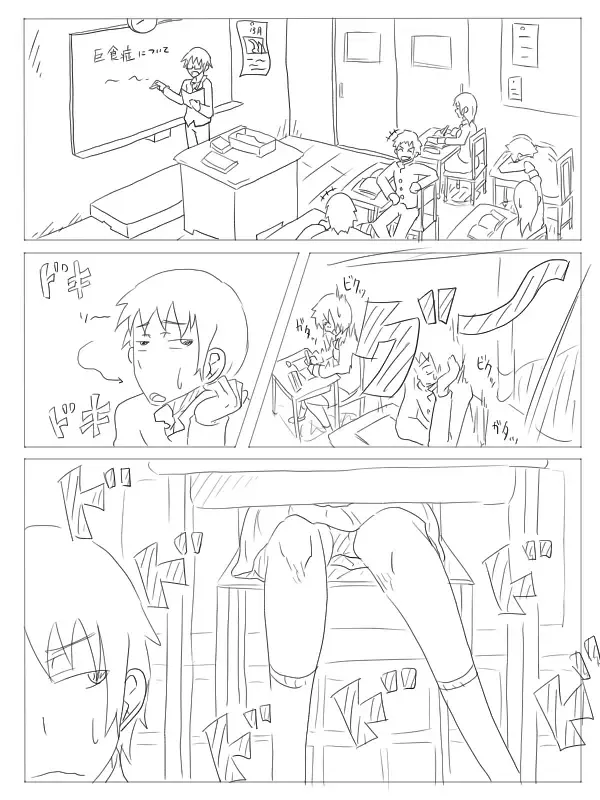 [Nekomata] Kuufuku Koike-chan Fhentai - Page 2