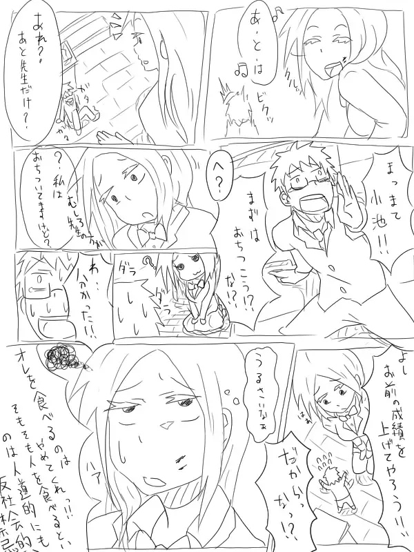 [Nekomata] Kuufuku Koike-chan Fhentai - Page 22