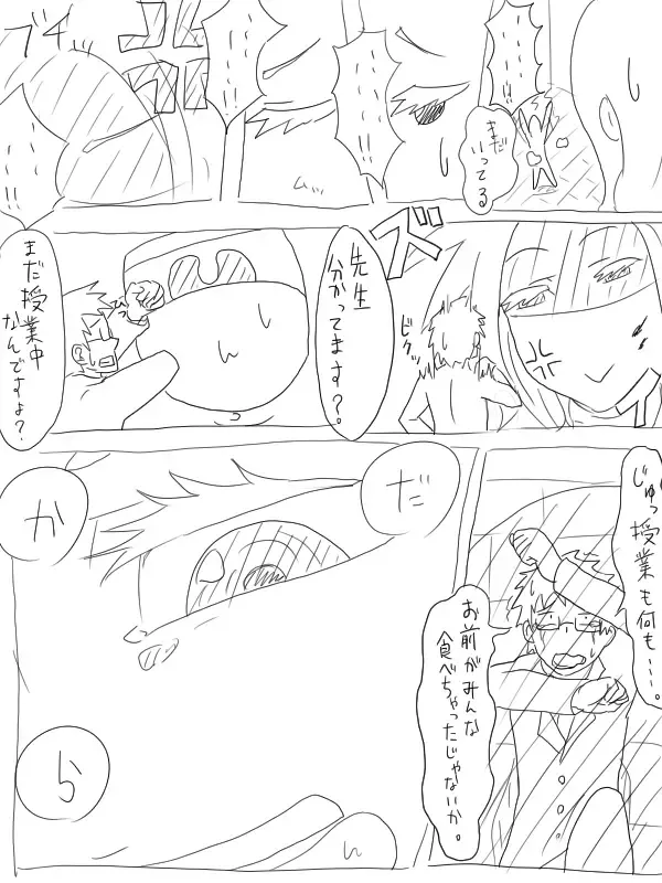 [Nekomata] Kuufuku Koike-chan Fhentai - Page 23