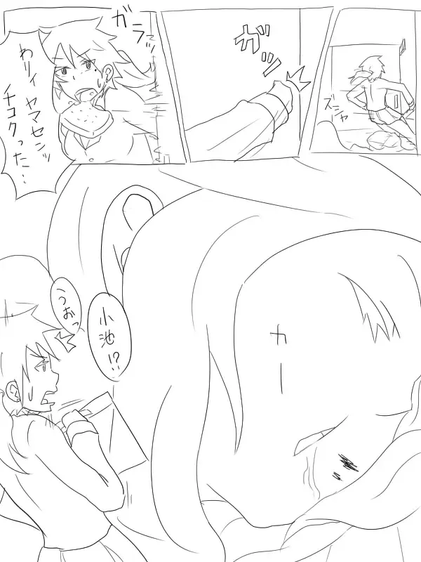 [Nekomata] Kuufuku Koike-chan Fhentai - Page 27