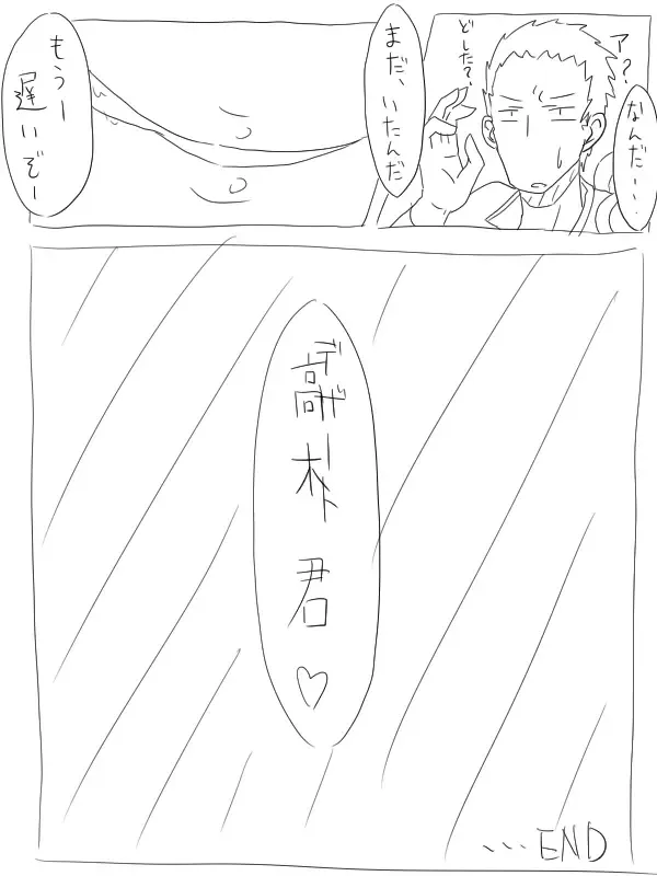 [Nekomata] Kuufuku Koike-chan Fhentai - Page 33