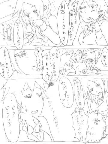 [Nekomata] Kuufuku Koike-chan Fhentai - Page 29