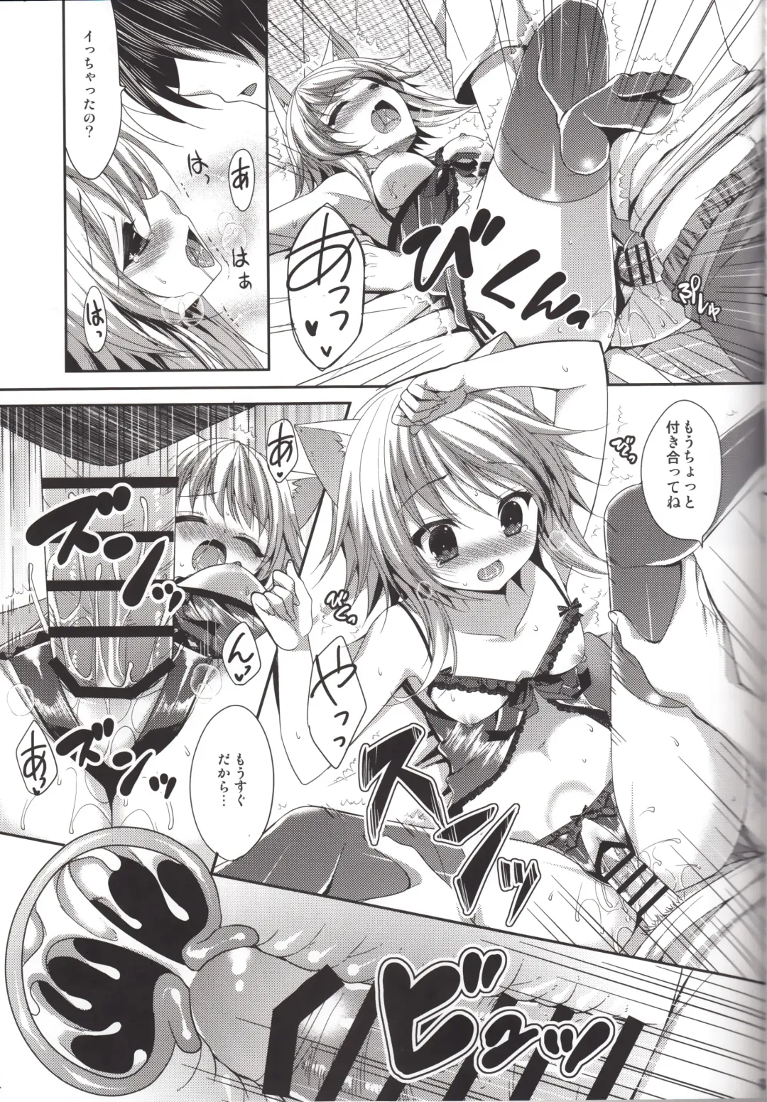 [Minatsuki Alumi] Bitter na Coffee to Sugar na Milk "Koi no Lingerie Attack" Fhentai - Page 13