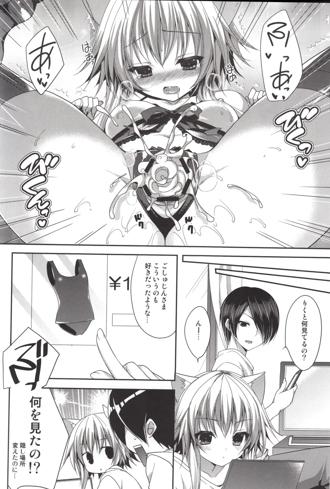 [Minatsuki Alumi] Bitter na Coffee to Sugar na Milk "Koi no Lingerie Attack" Fhentai - Page 14