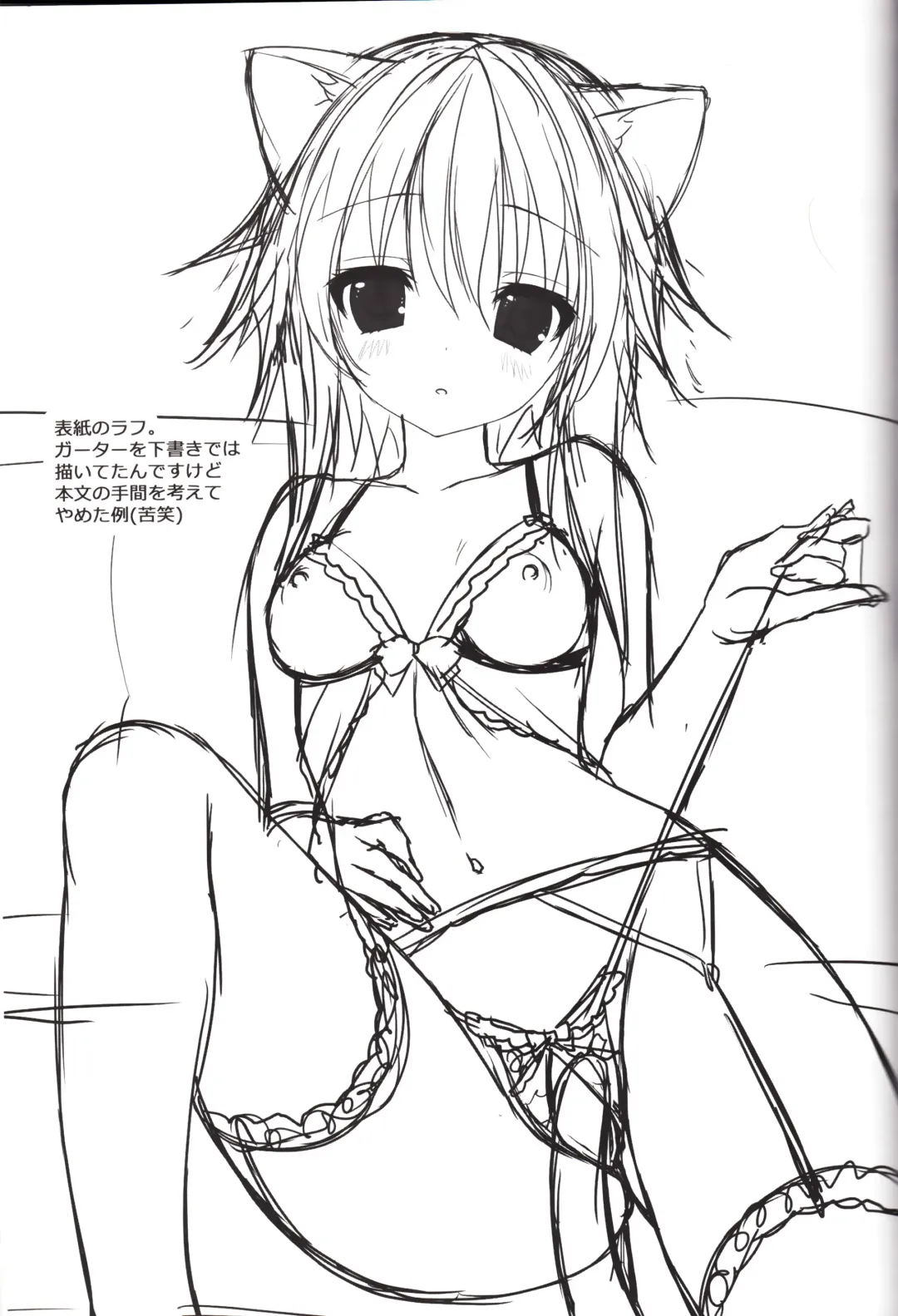 [Minatsuki Alumi] Bitter na Coffee to Sugar na Milk "Koi no Lingerie Attack" Fhentai - Page 15