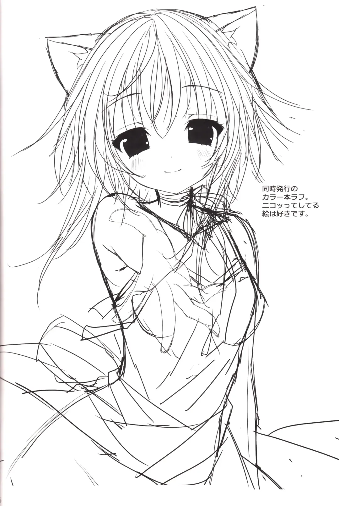 [Minatsuki Alumi] Bitter na Coffee to Sugar na Milk "Koi no Lingerie Attack" Fhentai - Page 16