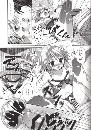 [Minatsuki Alumi] Bitter na Coffee to Sugar na Milk "Koi no Lingerie Attack" Fhentai - Page 13