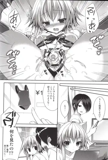 [Minatsuki Alumi] Bitter na Coffee to Sugar na Milk "Koi no Lingerie Attack" Fhentai - Page 14