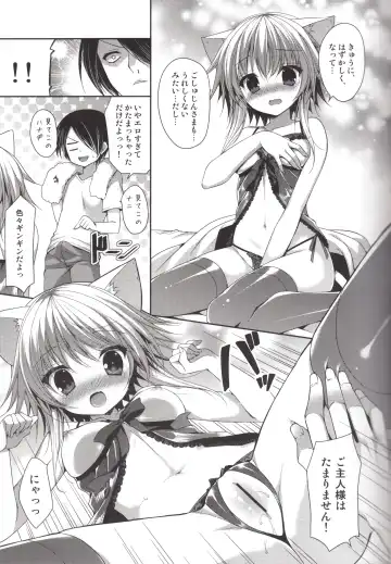 [Minatsuki Alumi] Bitter na Coffee to Sugar na Milk "Koi no Lingerie Attack" Fhentai - Page 7