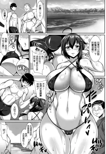 [Drachef] Summer Shigure Fhentai - Page 3