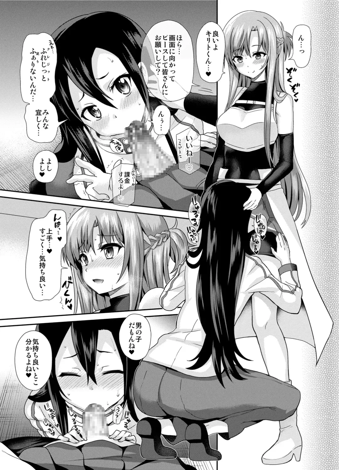 [Piririnegi] Sword of Asuna Fhentai - Page 10