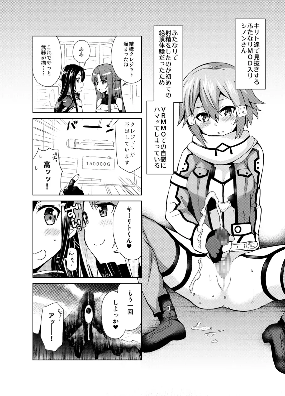 [Piririnegi] Sword of Asuna Fhentai - Page 9