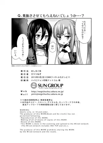 [Piririnegi] Sword of Asuna Fhentai - Page 21