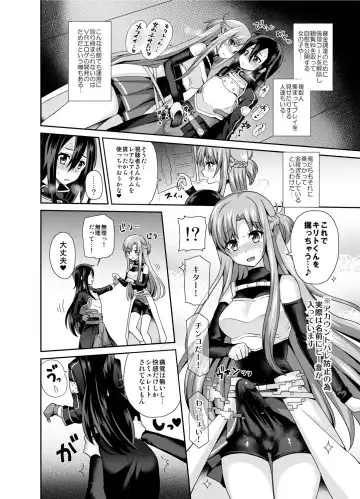 [Piririnegi] Sword of Asuna Fhentai - Page 5