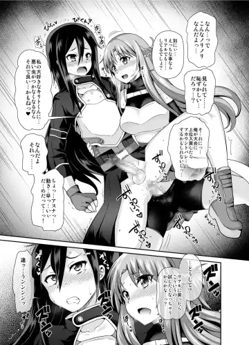 [Piririnegi] Sword of Asuna Fhentai - Page 6
