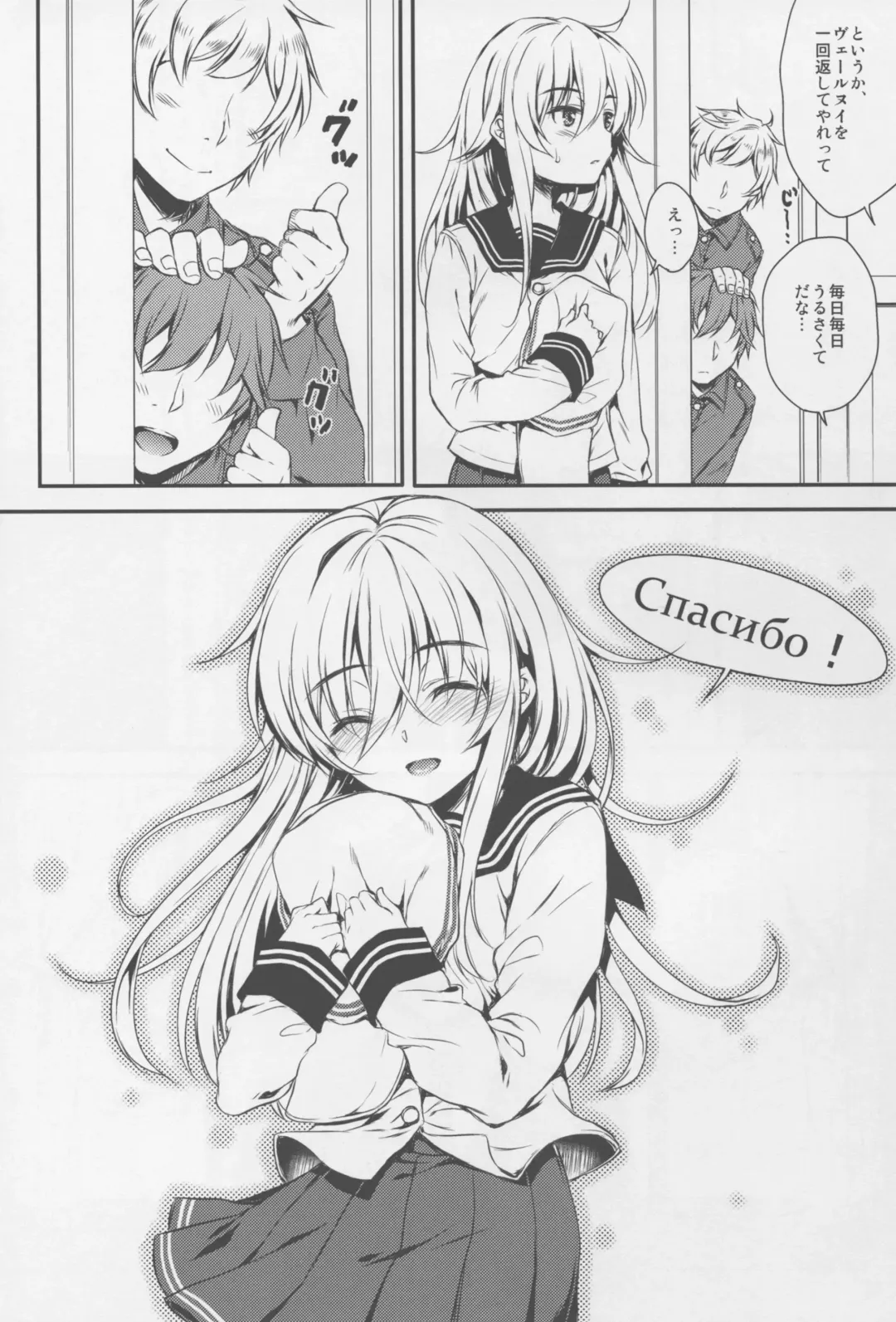 [Nanamiya Tsugumi] Akatsuki-gata Collection Kai Fhentai - Page 26