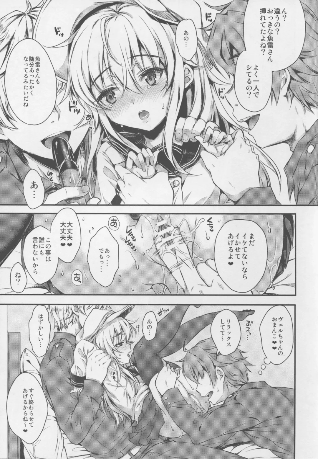 [Nanamiya Tsugumi] Akatsuki-gata Collection Kai Fhentai - Page 9