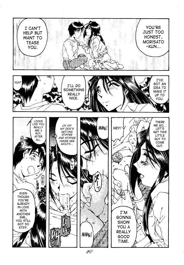 [Toumi Haruka] Liberty Bell Fhentai - Page 19