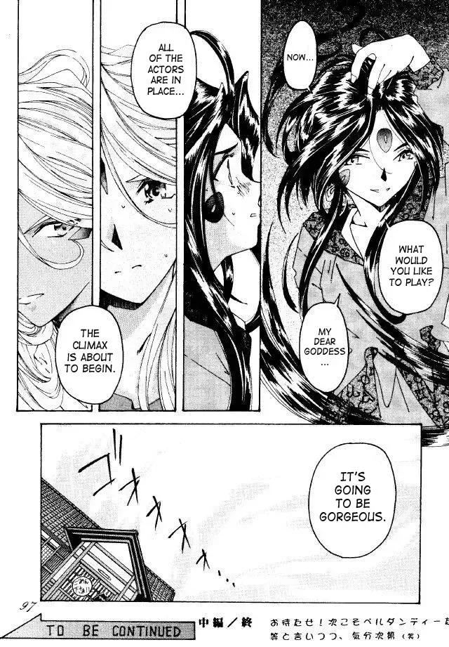 [Toumi Haruka] Liberty Bell Fhentai - Page 96