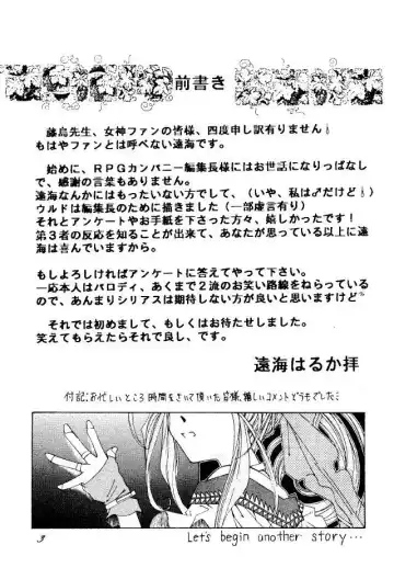 [Toumi Haruka] Liberty Bell Fhentai - Page 2