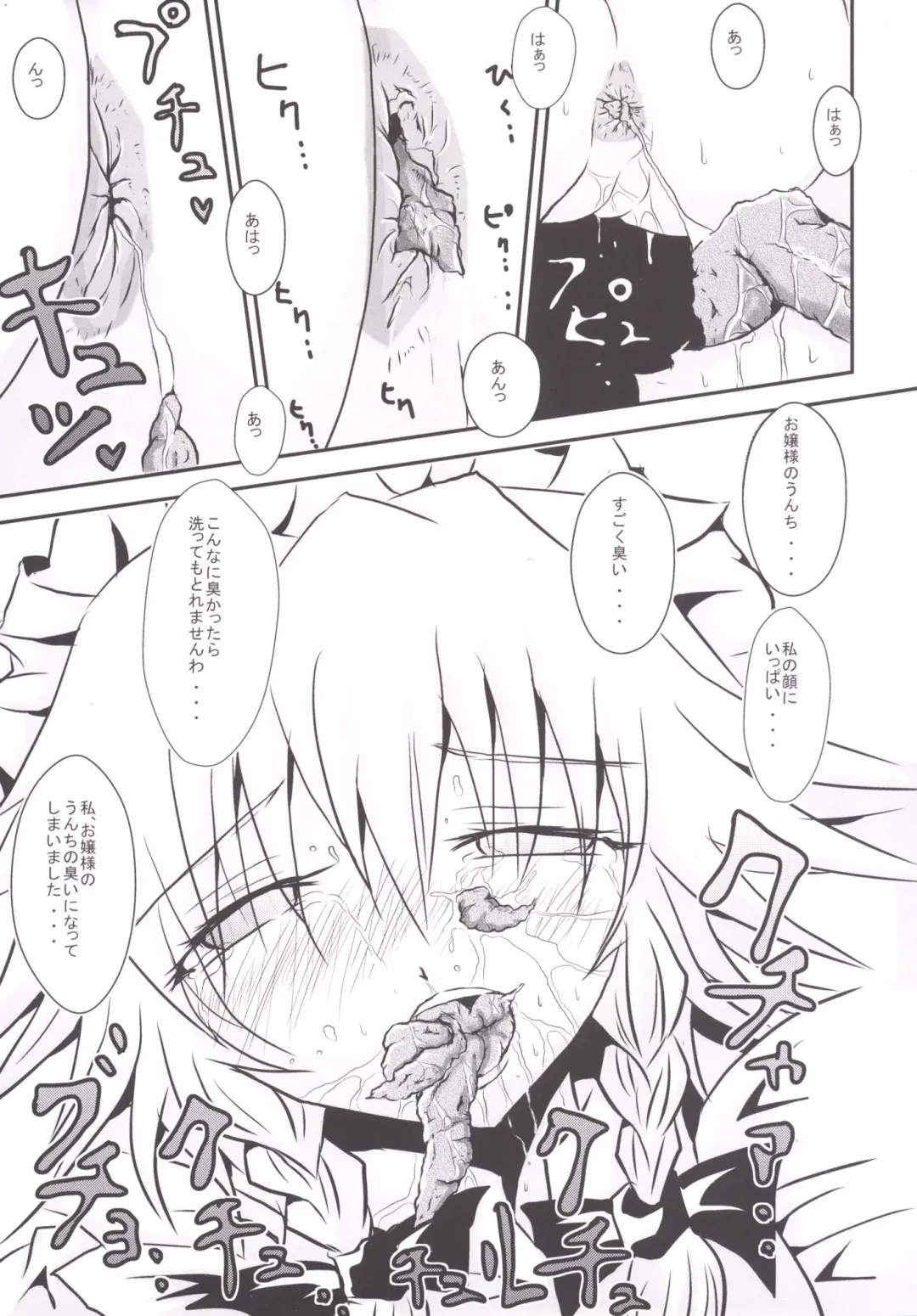 [Uranfu] Koumakan Benjo Jijou Fhentai - Page 10