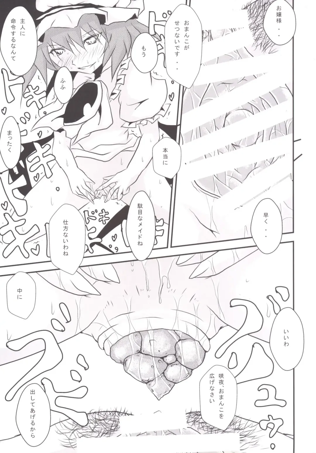 [Uranfu] Koumakan Benjo Jijou Fhentai - Page 18