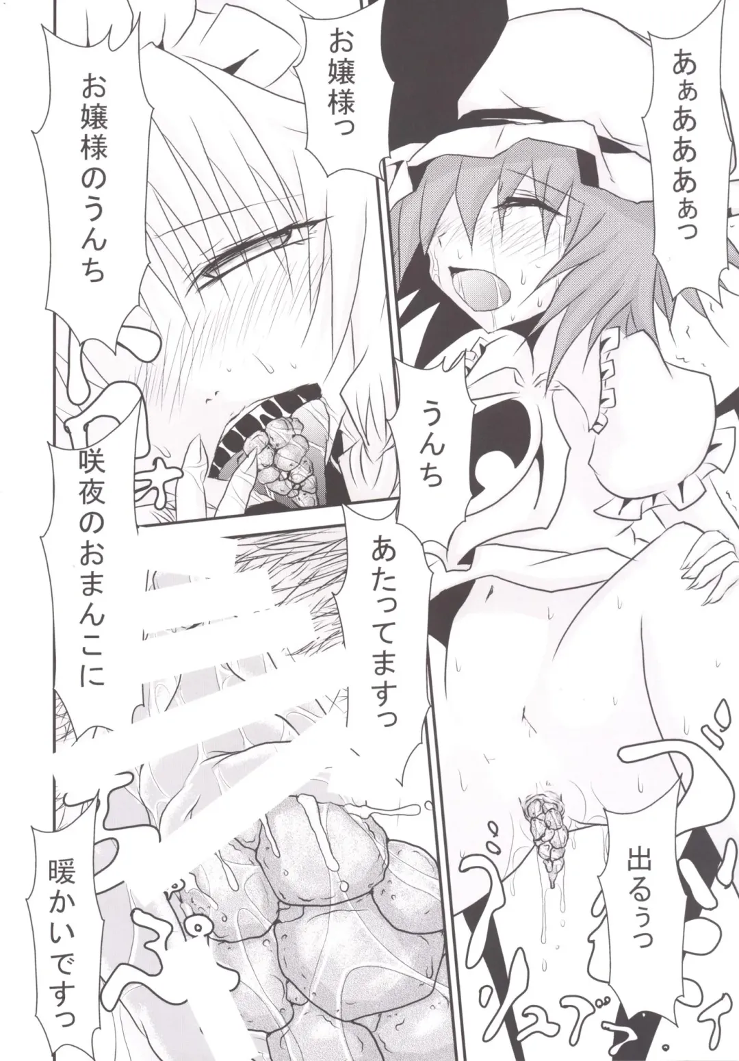 [Uranfu] Koumakan Benjo Jijou Fhentai - Page 19