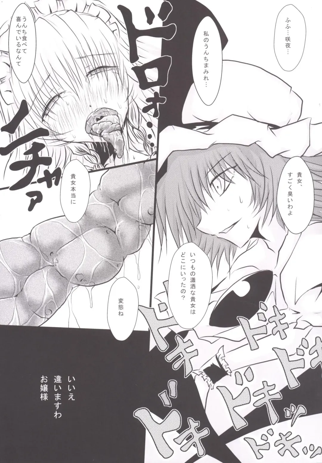 [Uranfu] Koumakan Benjo Jijou Fhentai - Page 24