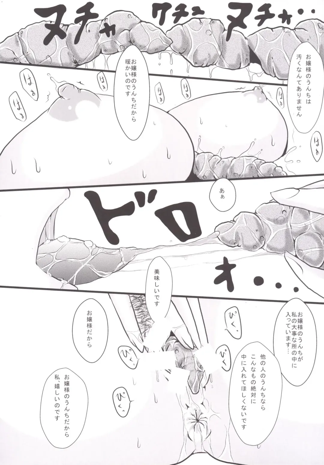 [Uranfu] Koumakan Benjo Jijou Fhentai - Page 25