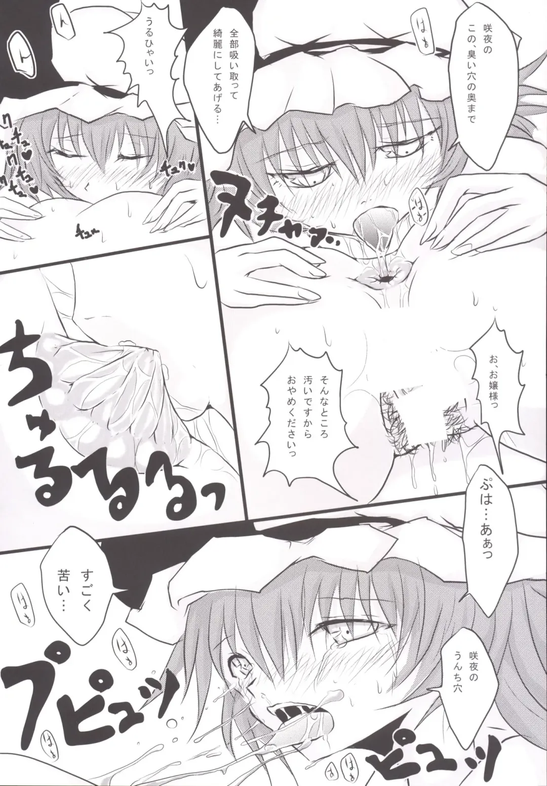 [Uranfu] Koumakan Benjo Jijou Fhentai - Page 32