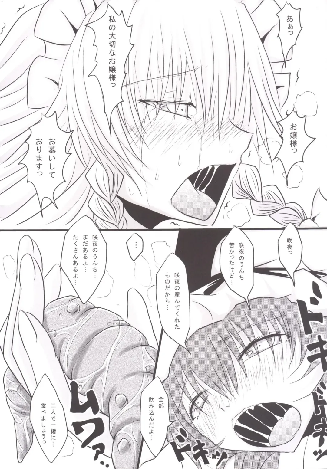 [Uranfu] Koumakan Benjo Jijou Fhentai - Page 34