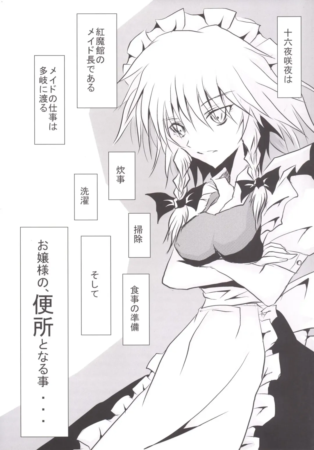 [Uranfu] Koumakan Benjo Jijou Fhentai - Page 4