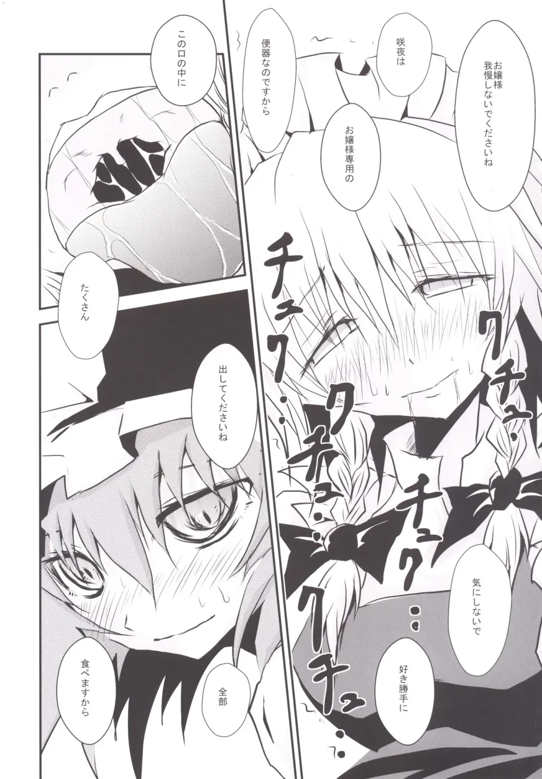 [Uranfu] Koumakan Benjo Jijou Fhentai - Page 7