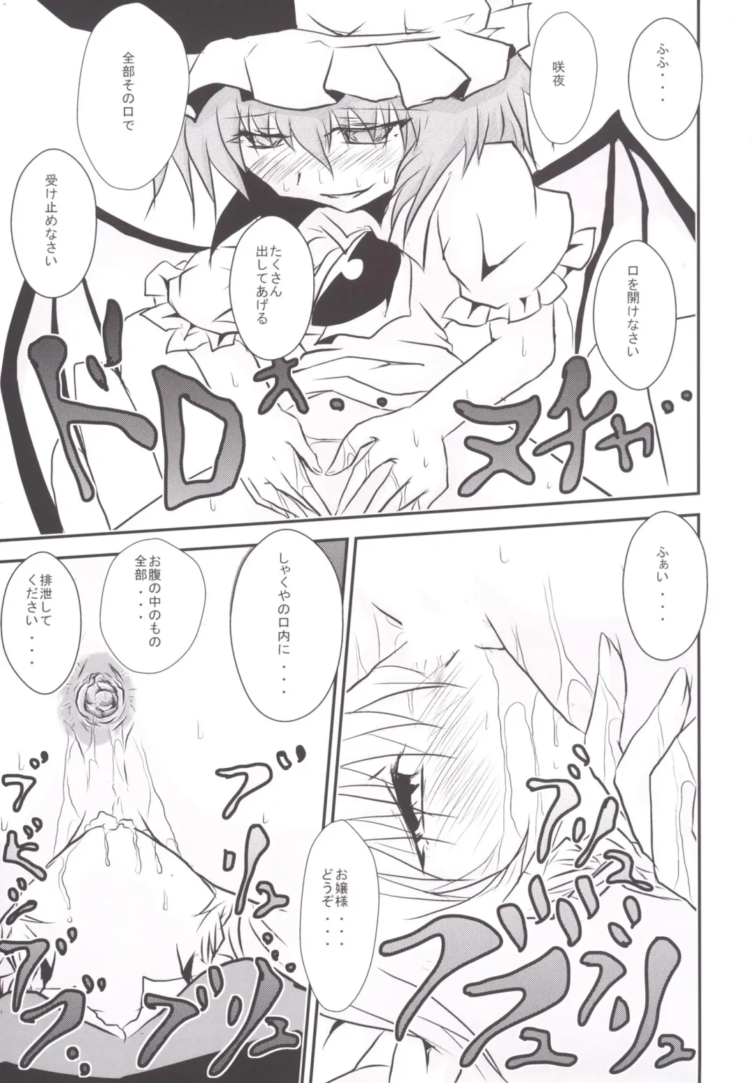 [Uranfu] Koumakan Benjo Jijou Fhentai - Page 8