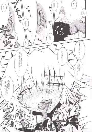 [Uranfu] Koumakan Benjo Jijou Fhentai - Page 10