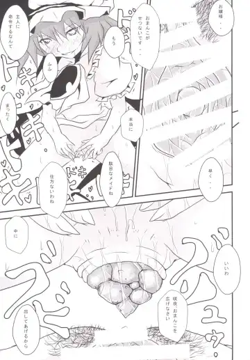 [Uranfu] Koumakan Benjo Jijou Fhentai - Page 18