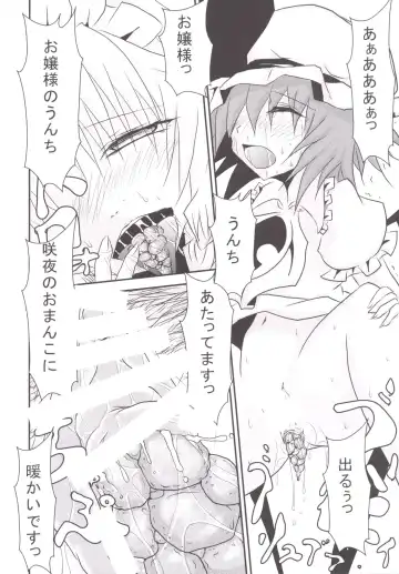 [Uranfu] Koumakan Benjo Jijou Fhentai - Page 19