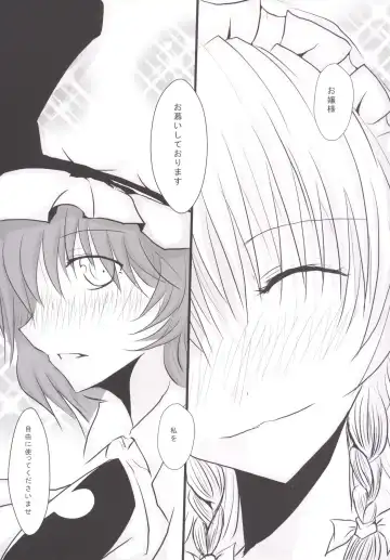 [Uranfu] Koumakan Benjo Jijou Fhentai - Page 26