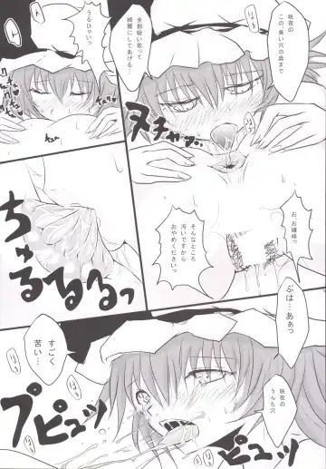 [Uranfu] Koumakan Benjo Jijou Fhentai - Page 32