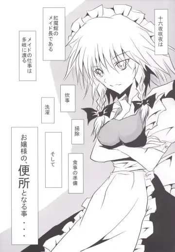 [Uranfu] Koumakan Benjo Jijou Fhentai - Page 4