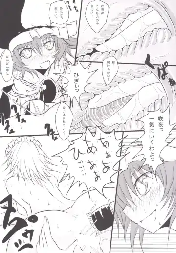 [Uranfu] Koumakan Benjo Jijou Fhentai - Page 40