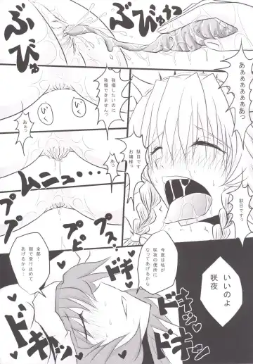 [Uranfu] Koumakan Benjo Jijou Fhentai - Page 43