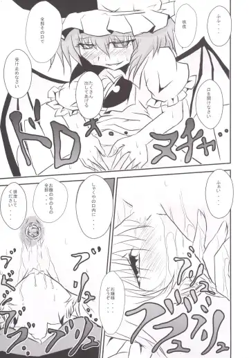 [Uranfu] Koumakan Benjo Jijou Fhentai - Page 8