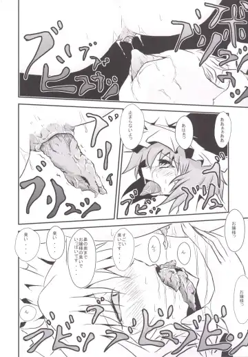 [Uranfu] Koumakan Benjo Jijou Fhentai - Page 9