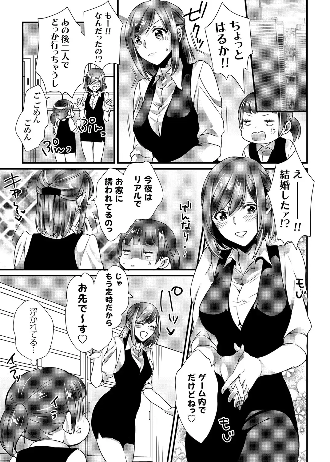 [Hashimoto] Play Fhentai - Page 27